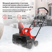 Снегоуборщик электрический Starwind EST-2000L