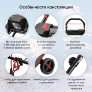 Снегоуборщик электрический Starwind EST-2000L