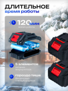 Снегоуборщик аккумуляторный Forsage F-HST280A