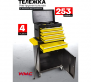Тележка инструментальная WMC Tools WMC-WMC253 Тележка инструментальная WMC Tools WMC-WMC253