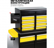 Тележка инструментальная WMC Tools WMC-WMC257