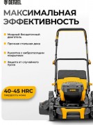 Газонокосилка аккумуляторная Denzel DLM-460