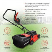 Газонокосилка электрическая StarWind ELM-1200