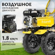 Мотоблок бензиновый Garvill MCP-317K-10 (колеса 4.00-10)