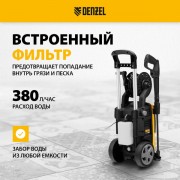 Мойка высокого давления Denzel R-180D
