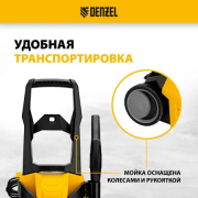 Мойка высокого давления Denzel R-135