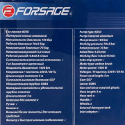 Мойка высокого давления Forsage F-HY49E (56476)