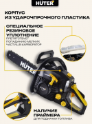Бензопила цепная Huter BS-40 (70/6/1)