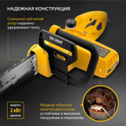 Электропила цепная Denzel EDS-2000P (95616)