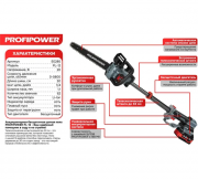 Пила цепная аккумуляторная Profipower PL-12 / E0285