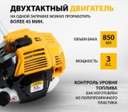 Триммер бензиновый Denzel DR-52S / 96276