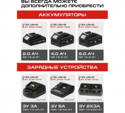 Триммер аккумуляторный Ставр STG 36BL-42S
