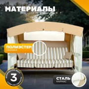 Качели садовые Sundays Garden Инфинити с1667