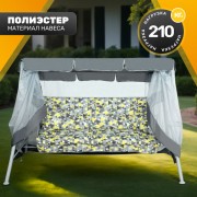 Качели садовые Sundays Garden Варна-8 с1668