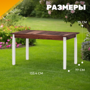 Стол садовый Sundays Ф-183.01 1334x750x770 (орех/белый)