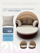 Диван садовый Sundays Garden трансформер c козырьком / BSTDB950