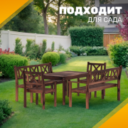 Комплект садовой мебели Sundays Ф-183 1/2/2 (орех)