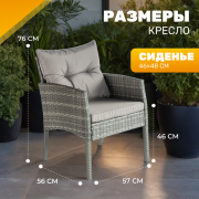 Комплект садовой мебели Sundays Taormina SFS 078 (серый)