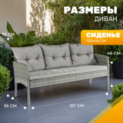 Комплект садовой мебели Sundays Taormina SFS 078 (серый)