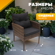 Комплект садовой мебели Sundays Taormina SFS 078