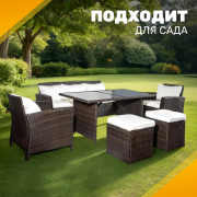 Комплект садовой мебели Sundays Madeira SFS 020 (темно-коричневый/бежевые подушки)