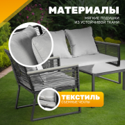 Комплект садовой мебели Sundays LUC-X-A4-W0357 (серый)