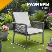 Комплект садовой мебели Sundays LUC-X-A4-W0357 (серый)