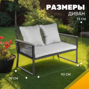 Комплект садовой мебели Sundays LUC-X-A4-W0357 (серый)