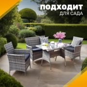 Комплект садовой мебели Sundays LUC-NA04