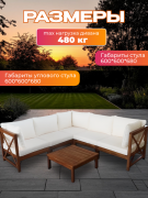 Комплект садовой мебели National Tree Company из акации TP6004.1.3 (2 предмета)