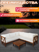 Комплект садовой мебели National Tree Company из акации TP6004.1.3 (2 предмета)