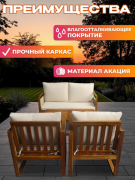 Комплект садовой мебели National Tree Company Из акации / TP6065.1.1 (4 предмета)