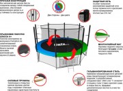 Батут UNIX Line Classic 14ft
