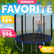 Батут Sundays Favorite 10FT (синий, с сеткой, с лестницей)