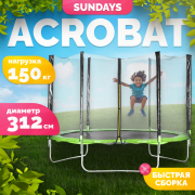 Батут Sundays Acrobat-D312 (с сеткой, зеленый)