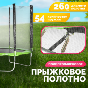 Батут Sundays Acrobat-D312 (с сеткой, зеленый)