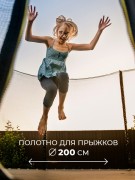 Батут GetActive J8L-O (с внешней сеткой, оранжевый)