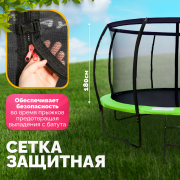 Батут Sundays Champion Premium-D374 (с сеткой и лестницей)