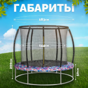 Батут Sundays Favorite Premium 6FT (смайл, с сеткой)