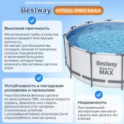 Каркасный бассейн Bestway 56420 (366x122)