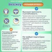 Каркасный бассейн Bestway Power Steel 56456 (412x201x122, с фильтр-насосом)