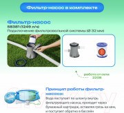 Каркасный бассейн Bestway Power Steel 56629 (282x196x84, с фильтр-насосом)