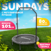 Батут для джампинга Sundays D101 (черный, с ручкой)