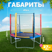 Батут Sundays Acrobat-D183 (с ограждением, разноцветный)