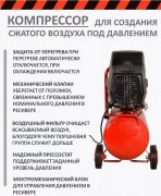 Воздушный компрессор Ресанта КП-50/240М (74/7/2)