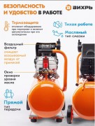 Воздушный компрессор Вихрь КМП-50/300АМ (74/3/12)