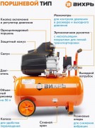Воздушный компрессор Вихрь КМП-50/300АМ (74/3/12)