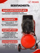 Воздушный компрессор Ресанта КП-24/260М (74/7/3)