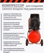 Воздушный компрессор Ресанта КП-24/230М (74/7/1)