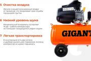 Воздушный компрессор Gigant Поршневой масляный LAS24/1500